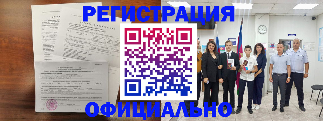 временная регистрация госуслуги в Курганинске