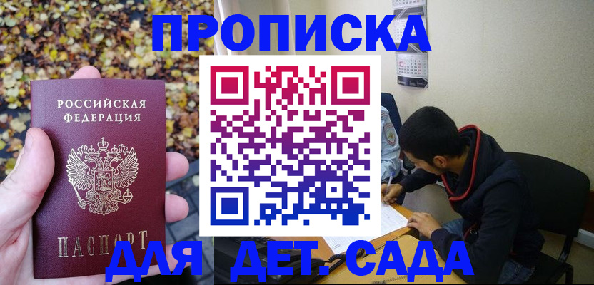 временная регистрация законно в Курганинске