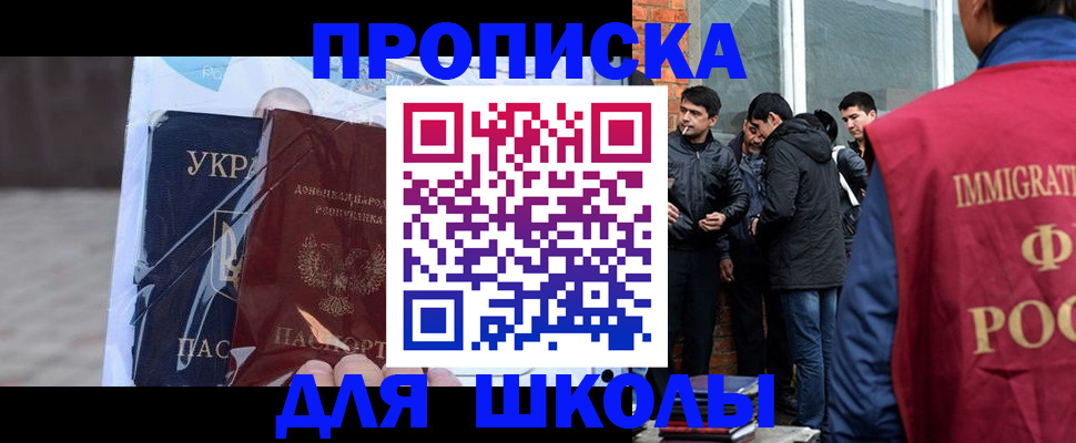прописка для военкомата в Курганинске