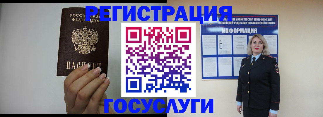 временная регистрация купить в Курганинске