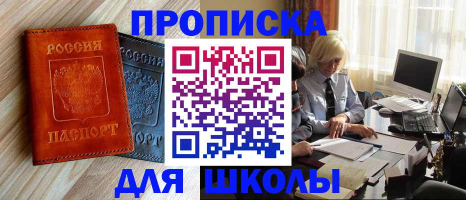 миграционный учет в Курганинске