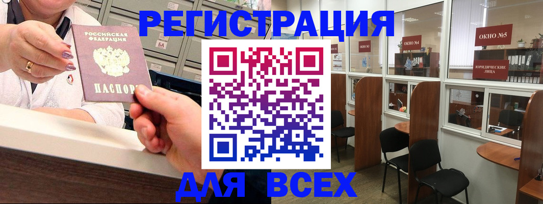 временная регистрация купить в Курганинске